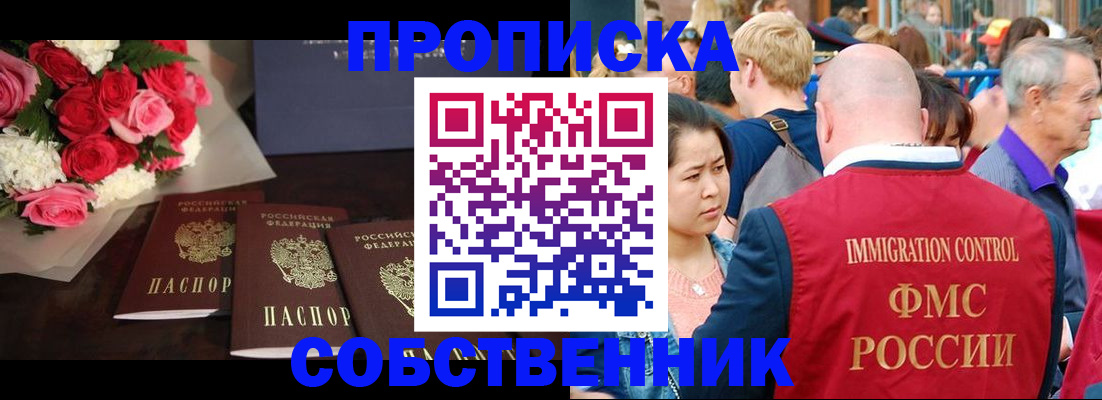 прописка паспорт в Топках