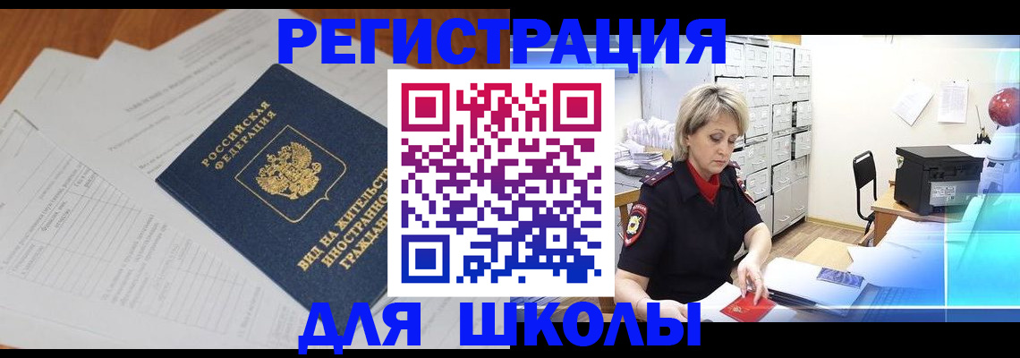 прописка штамп в Топках