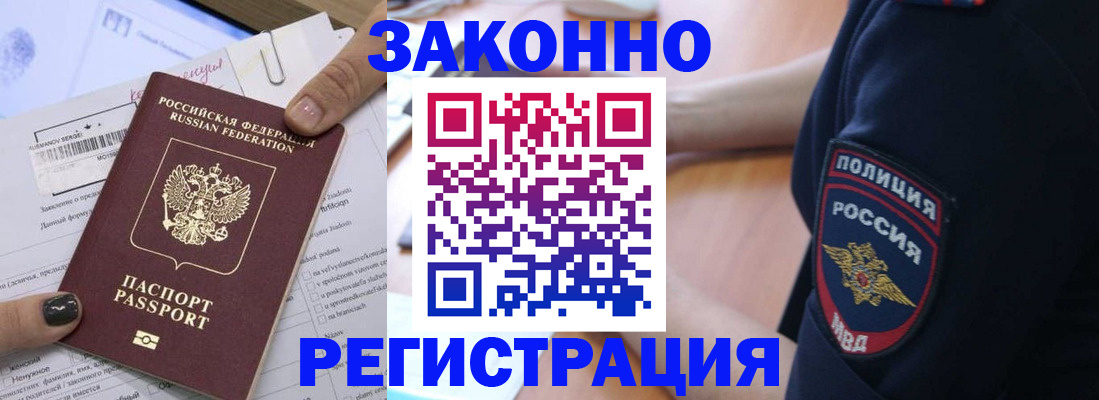 временная регистрация собственник в Топках