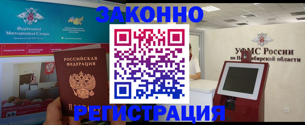 прописка штамп в Топках